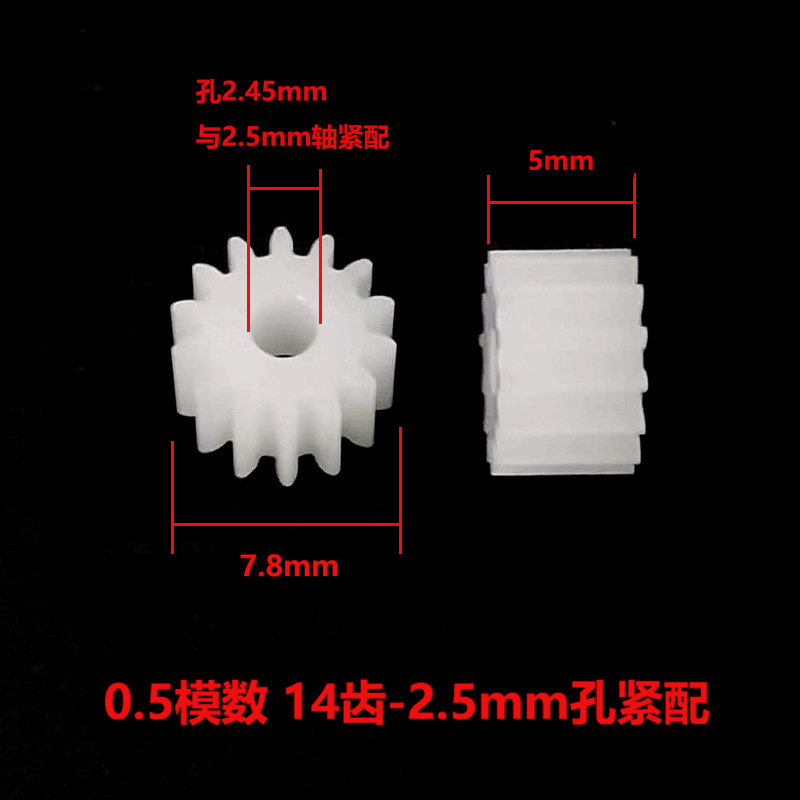 Gear 14 teeth-2 points 5A-5