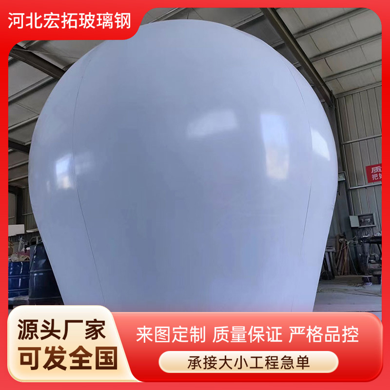 移动电信通信基站天线美化罩5G信号通讯塔雷达罩外壳玻璃钢美化罩