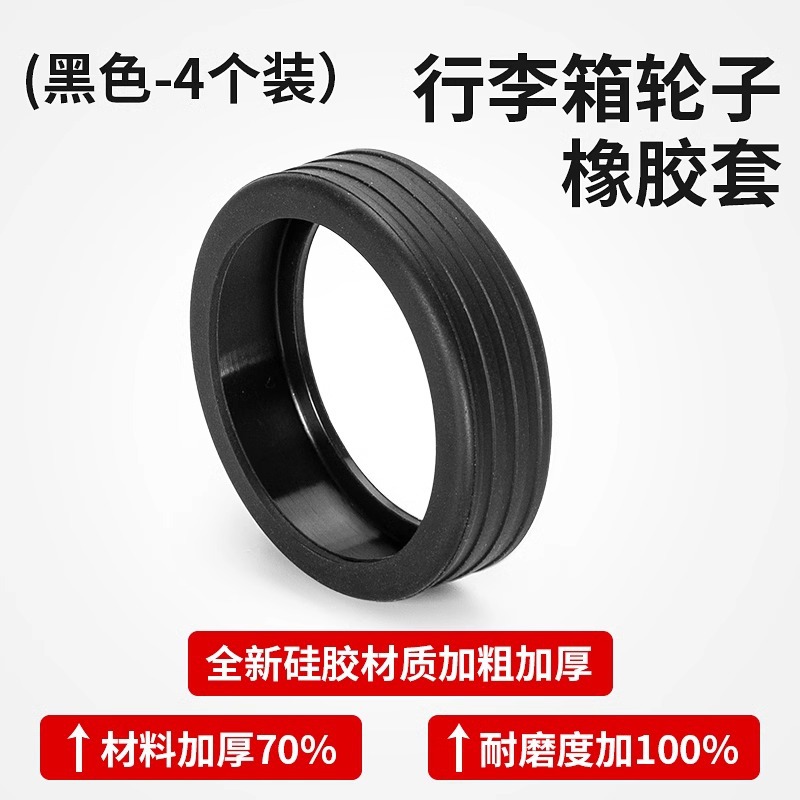 검정색 4팩, 휠 외경 5-7.5cm, 범용