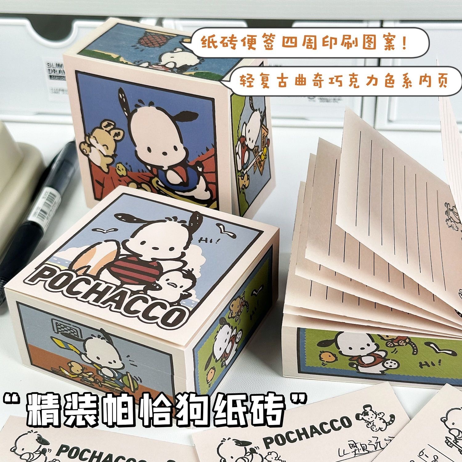 Pacha Dog Hardcover Paper Bricks Cute Notes for Students Thick Cartoon Cute Notes Pads Tearable Non-Adhesive Large Square Bricks