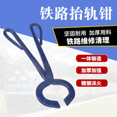 メーカーの卸売りはレールを上げて鉄道のバーを上げます。
