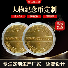 厂家人像双面纪念章企业周年活动纪念品定 做锌合金人物纪念币