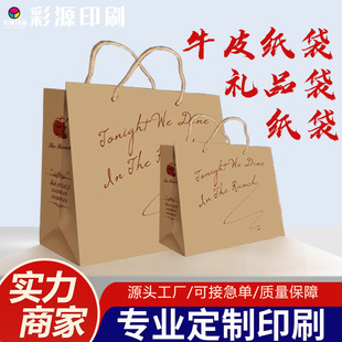High-End Sticky Ribbon Embossed Hand-Held Paper Bag Thickened Hot Stamping Gift Cosmetics Clothing Kraft Paper Handbag