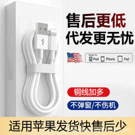 适用苹果数据线快充线iPhone14/131211—5加长手机充电线代发批发