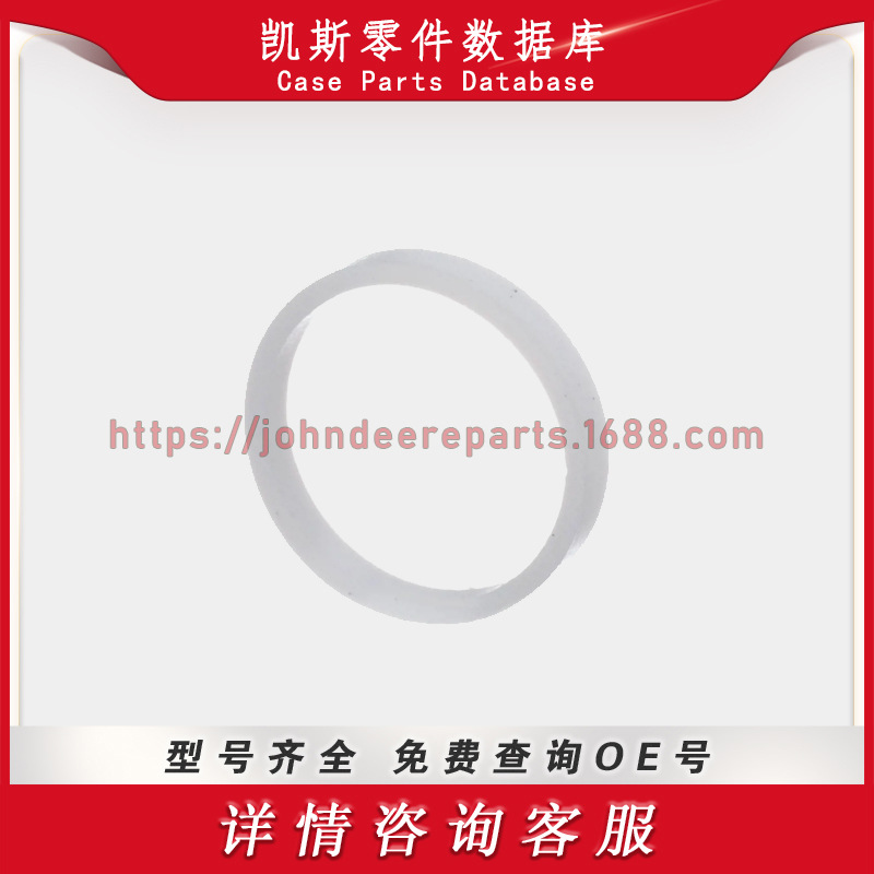 凯斯系列零件 环 RING 1267111C1