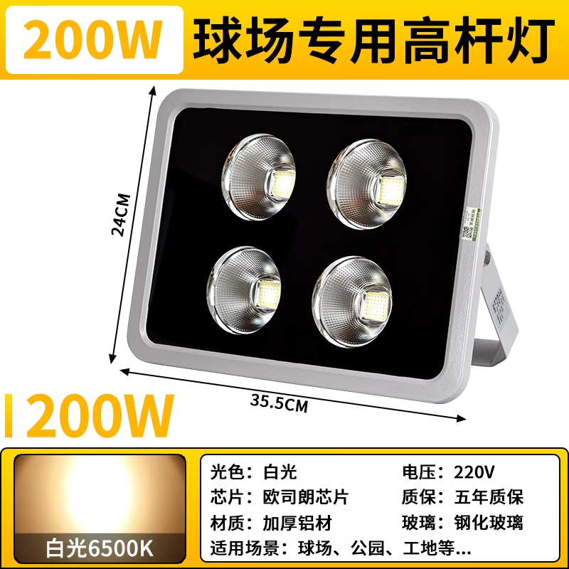 Yaming luz de inundación LED de alta potencia al aire libre a prueba de agua cuadrado campo de baloncesto iluminación 6001000W alto poste de luz