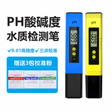 ˮ�|�yԇ�x���|�ȸ߾���PHˮ�|�yԇ�P���|ֵ��yʽPHˮ�|�����x