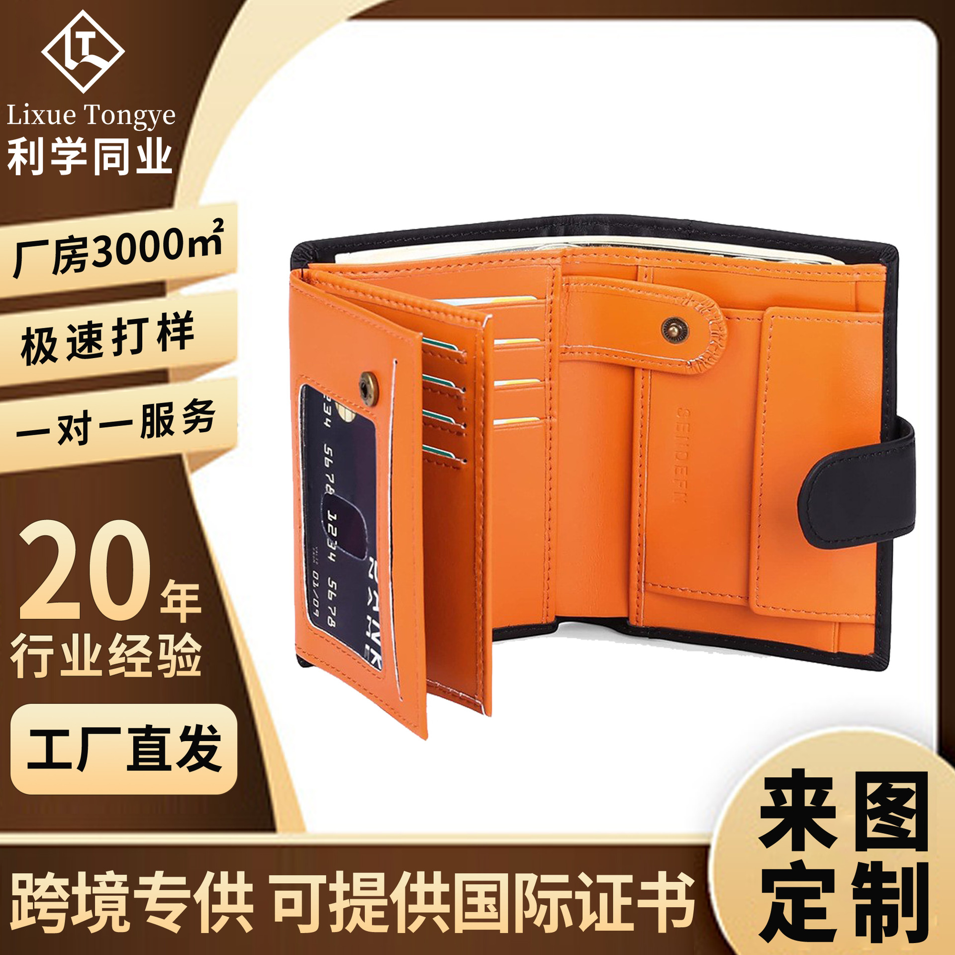 Cross-border RFID cepillo antirrobo bolso de cambio para hombres corto tres plegables multi-tarjeta billetera de cuero de vaca cartera