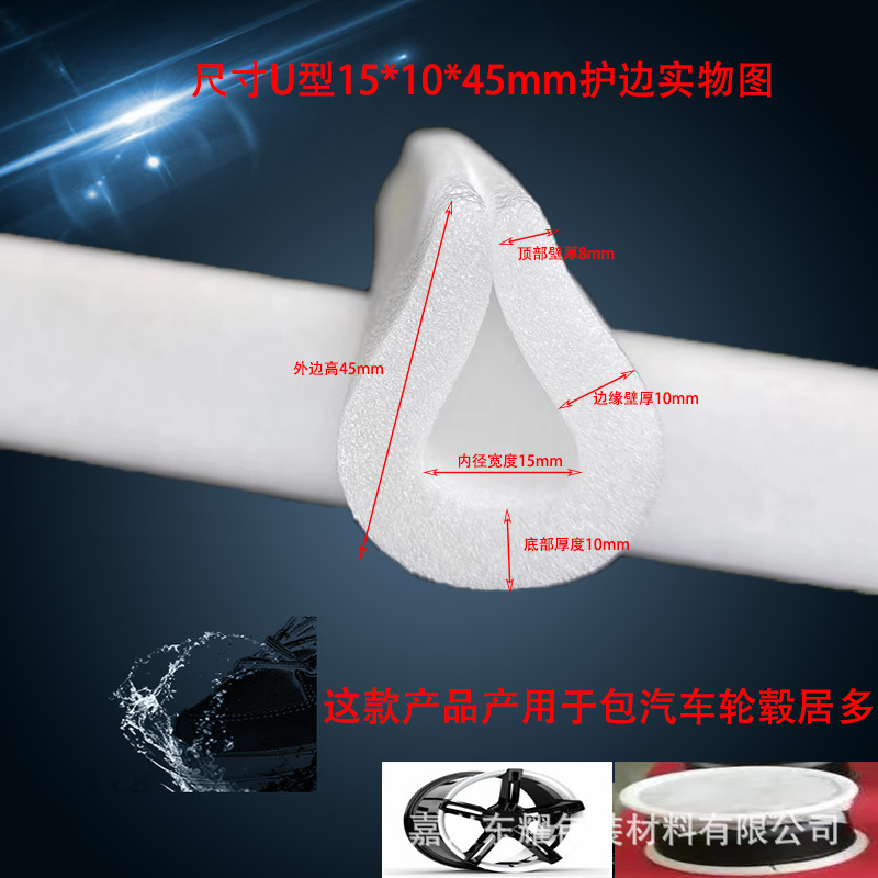 20240602U型护边PS后的