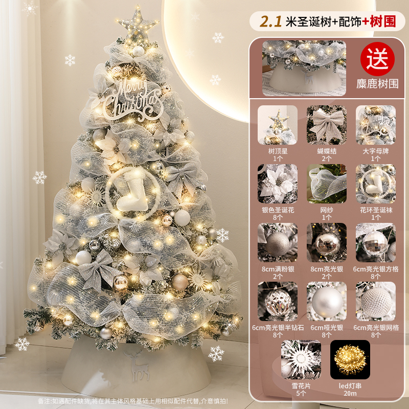 クリスマスツリー家庭用2024新型クリスマスシーン配置ネットレッドins風大装飾装飾装飾品白色セット|undefined