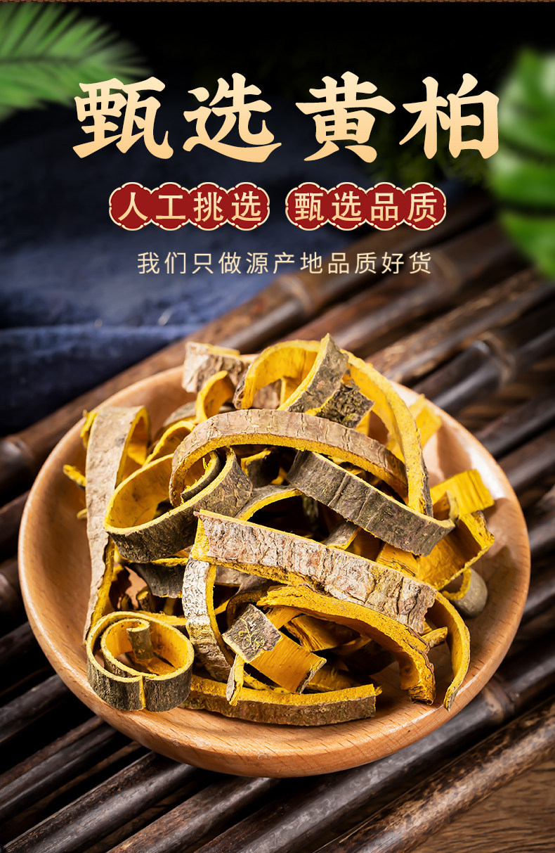 Huang Bai Dried Phellodendron Bark Slices 500g Traditional Chinese Herb for Decoction and External Wash overview