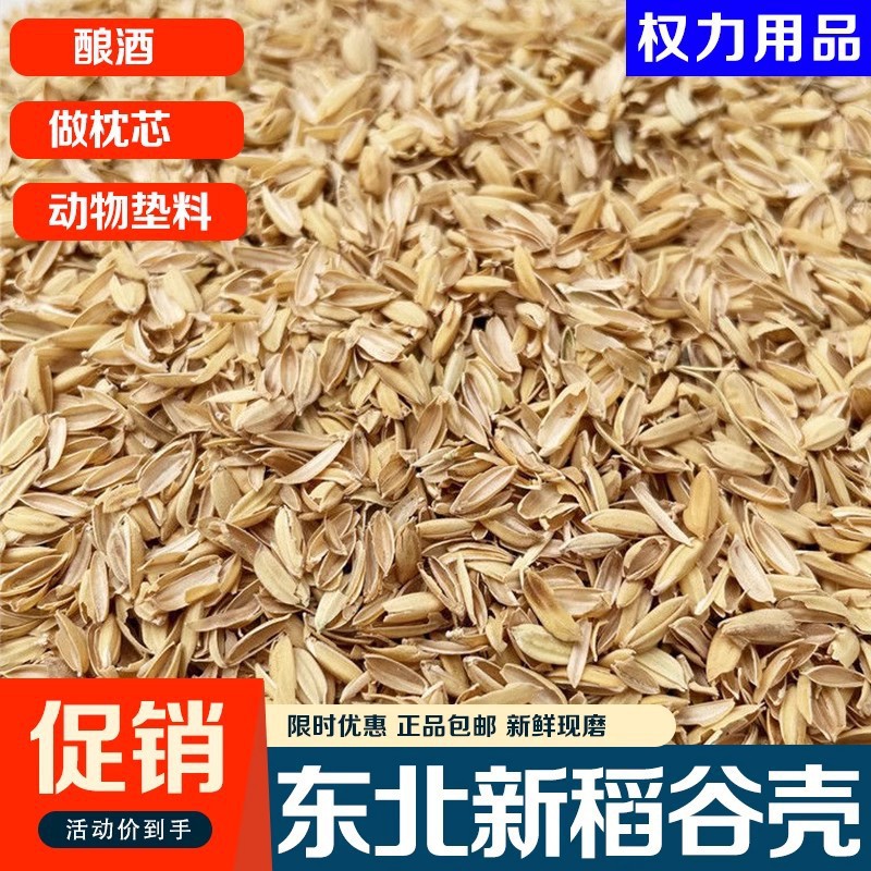 [토양개량 및 해충방제] 동북고급생쌀겨 2.5kg