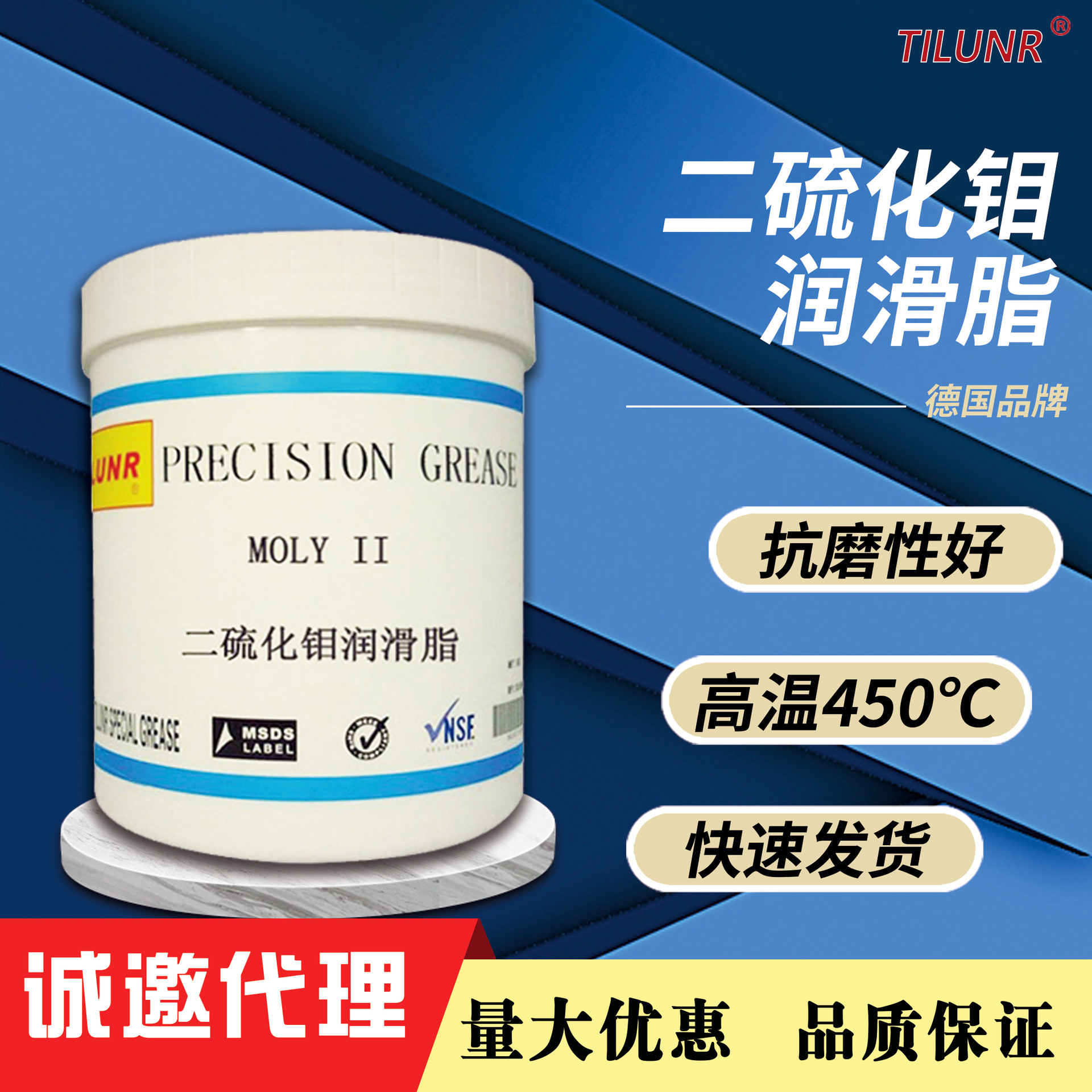 二硫化钼润滑脂德国TILUNR MOLY II 高温合成抗磨黑色钼基润滑脂