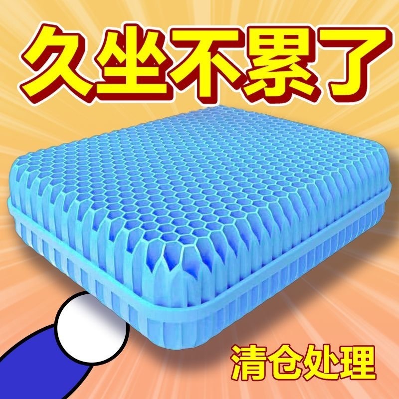 アイスパッドシートクッションお尻クッション夏クールクッションハニカムゲルカーシートクッションオフィス通気性椅子クッションソフトクール学生|undefined