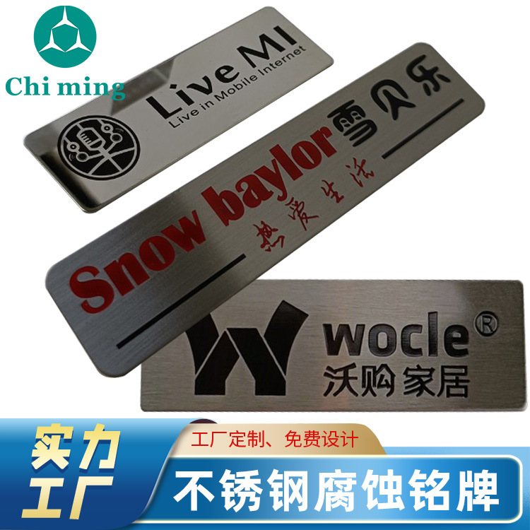 腐蚀不锈钢铭牌机械标牌设备标识铭牌 阀门合金标牌金属标牌定 制