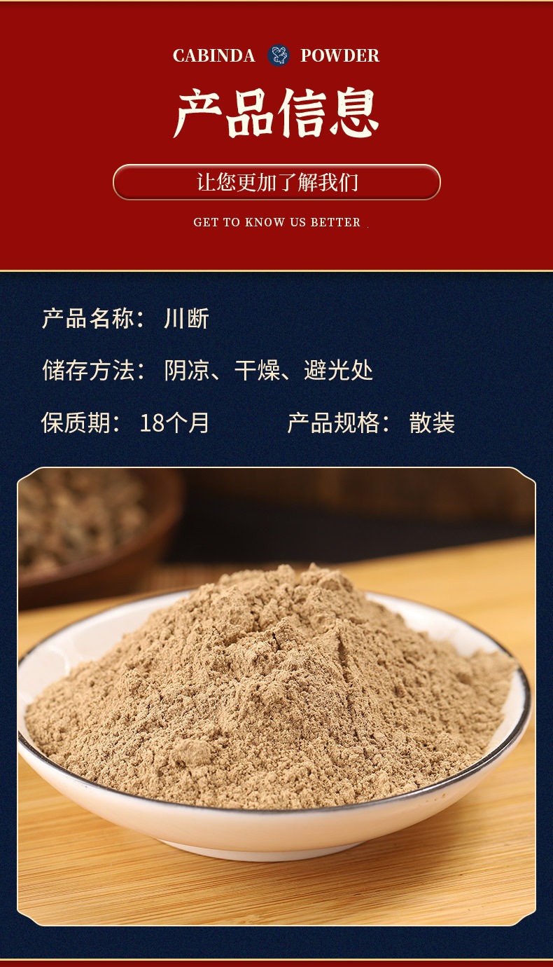 Chuan Duan Powder (Dipsacus asper) — Freshly Ground Ultra-Fine Xu Duan Root Powder, 500g quality and texture