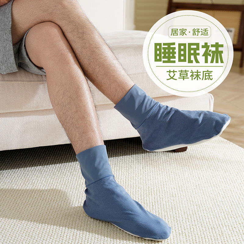 Men's Loose-Fitting Air-Conditioned Warm Mugwort-Soled Anti-Cold and Moisture-Proof Home Floor Socks for Sleeping