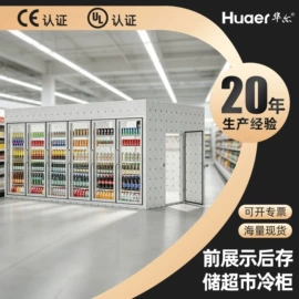 保鲜冷藏设备;冷冻食品加工;饮料展示柜