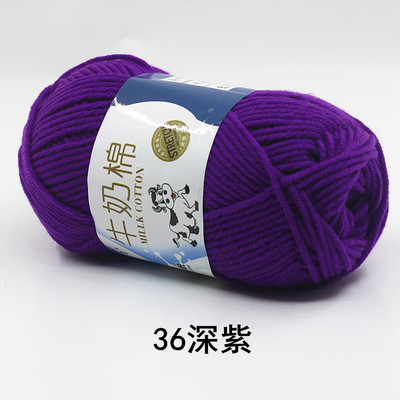 5-Strand leche algodón medio grueso sombrero hecho a mano bufanda ganchillo bebé suéter muñeca DIY material paquete fábrica al por mayor