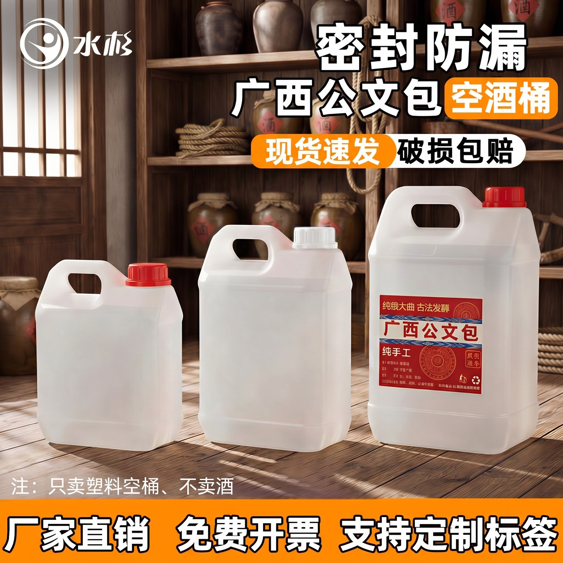 手提便携方形白酒空桶广西公文包贴纸桶食品级带盖米酒果酒包装桶