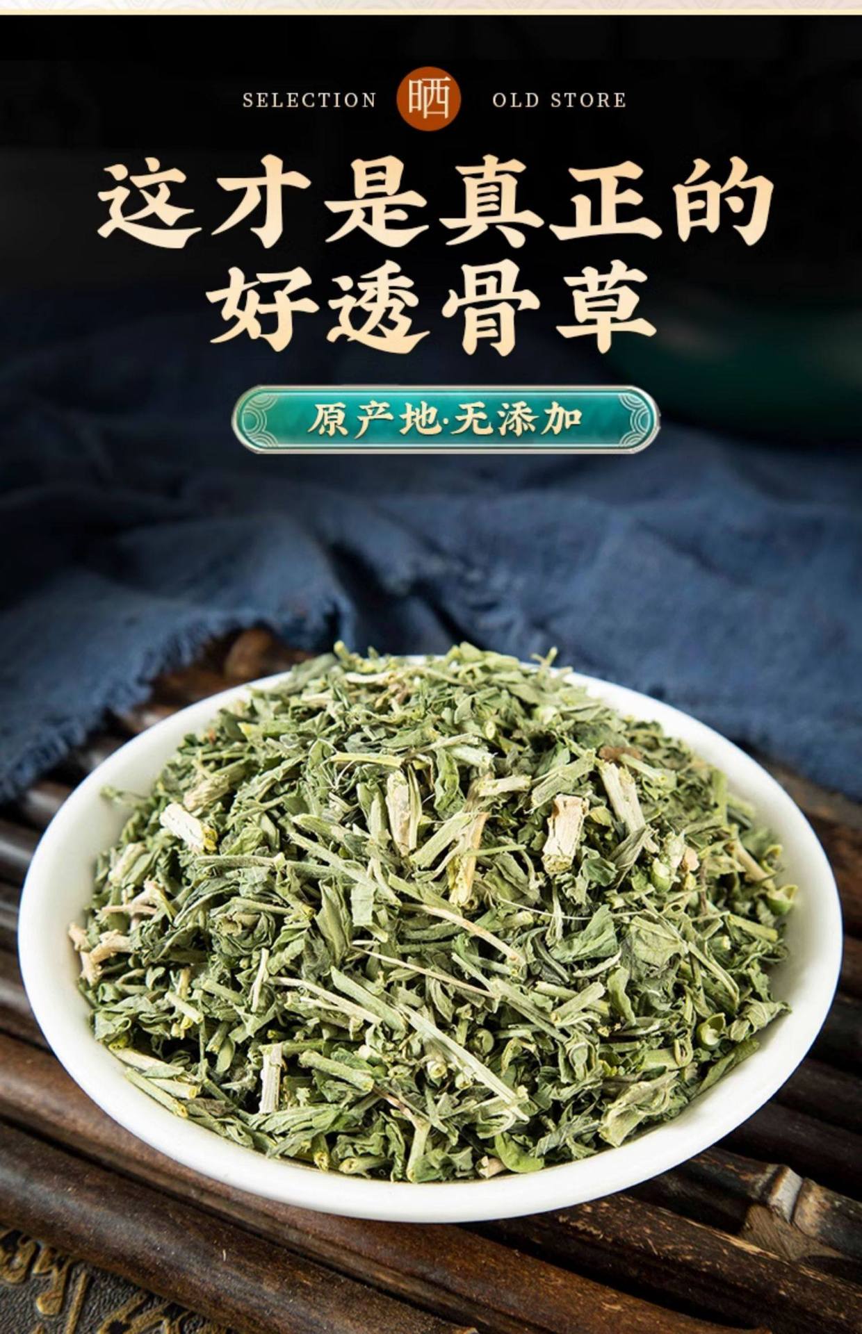 Wild Tou Gu Cao Dried Herb 500g Traditional Chinese Bone-Knot Grass for Foot Soak and External Herbal Use key features