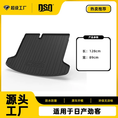 Suitable for Nissan Kicks Trunk Mat, Sunshine Tiida Tpe Trunk Mat, Special Car-Specific Anti-Slip and Durable (Multi-function pad) - tpe-material-waterproof-bag-rolled-up-for-delivery-25-year-old-kicks-overseas-trunk-mat
