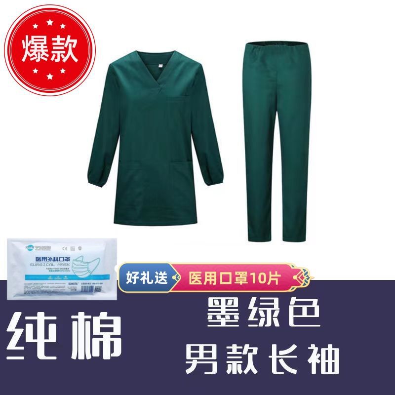 순면 다크그린 긴팔 슈트(남성)