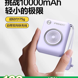 3C充電寶mini相機2025新款充電寶迷你小巧便攜自