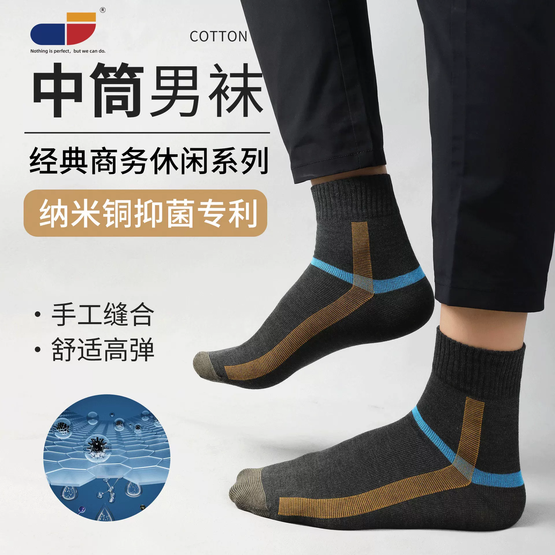 美克斯铜纤维运动袜男中筒商务袜彩色条纹纳米铜抗菌舒适袜子批发