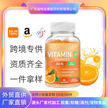 羳VCܛ SCܛ SܛVitamin C GummiesS  