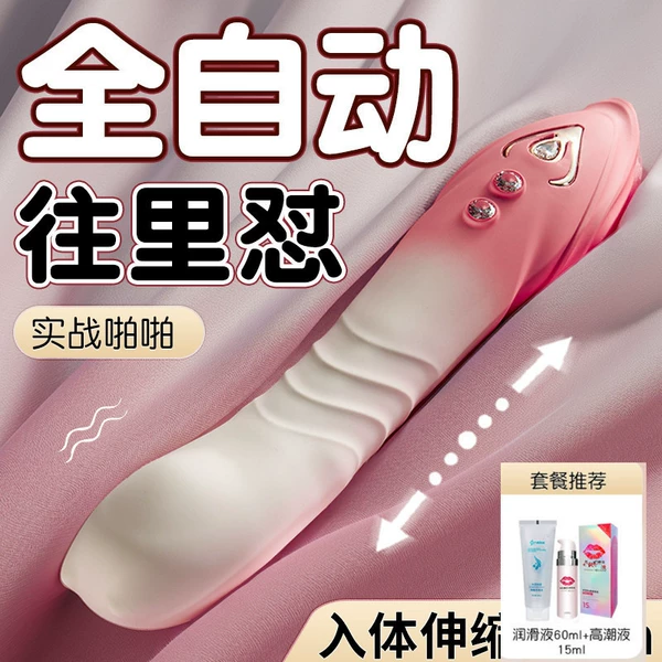 Pink white [telescopic+swing+scraping+strong earthquake]+orgasm solution