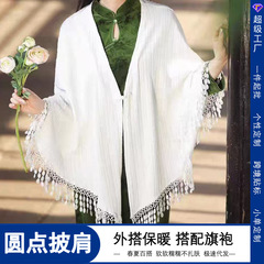 流苏披肩旗袍外搭百搭千金风春秋新款遮肉复古风日常年轻开衫文艺