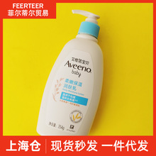 国行进口Aveeno baby艾惟诺宝宝润肤乳液燕麦保湿身体乳 354ml