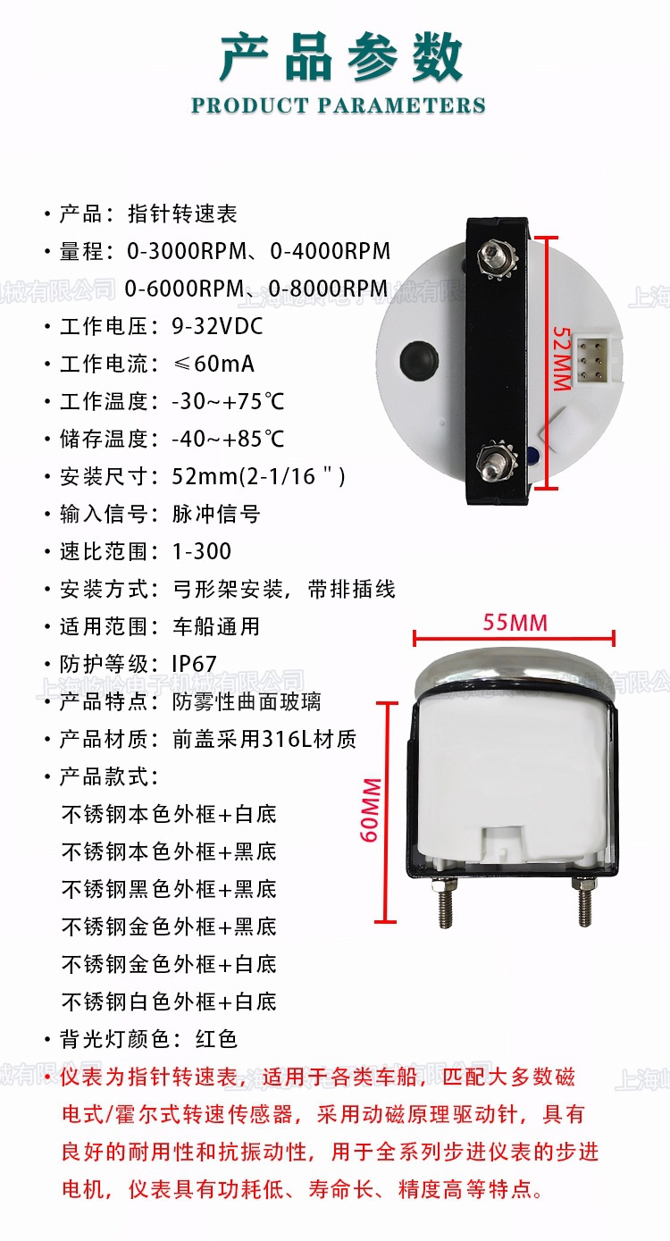 52mm Pointer Tachometer Engine Speedometer Universal Instrument for Modified Vehicles and Boats, Connects to Speed Sensor