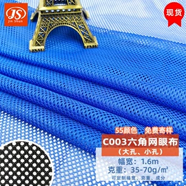 网眼布;其他针织面料