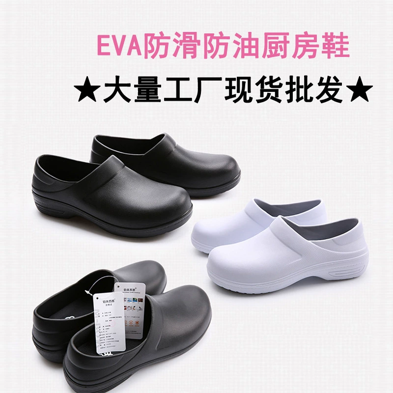 Оптовая продажа средняя труба повара нескользкая обувь маслостойкая водонепроницаемая обувь от дождя EVA легкая мягкая водяная обувь рабочая обувь на кухне обувь для защиты труда