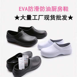 批发中筒厨师防滑鞋防油防水雨鞋 EVA轻软水鞋工作鞋厨房劳保鞋