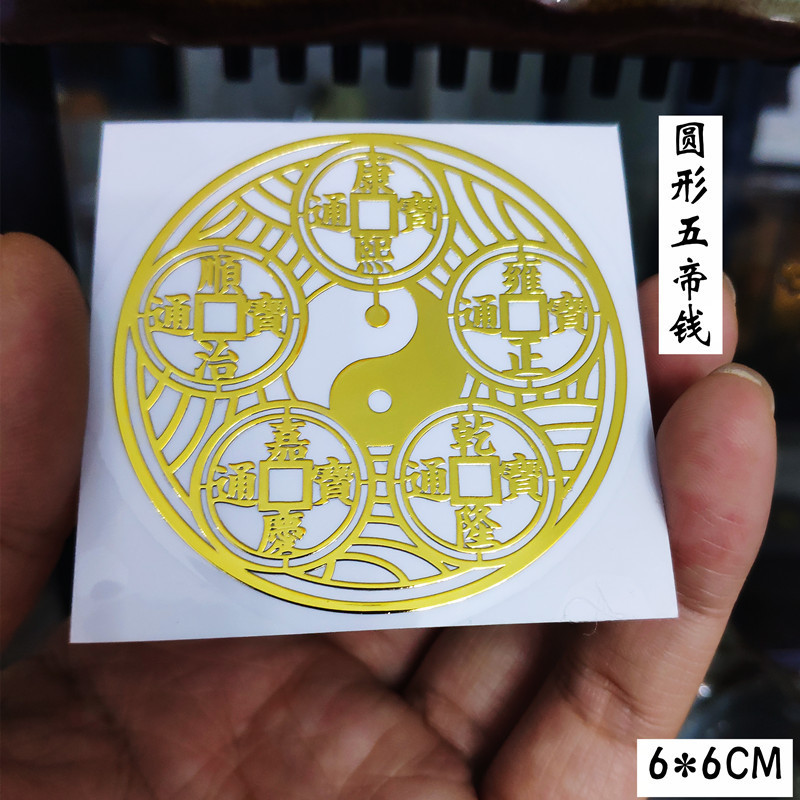 Mayorista Wu Di Dinh chino Nudo calabaza chismes dragón de fuego Lotus Shanhai Town disolver puerta a puerta pegatinas metálicas