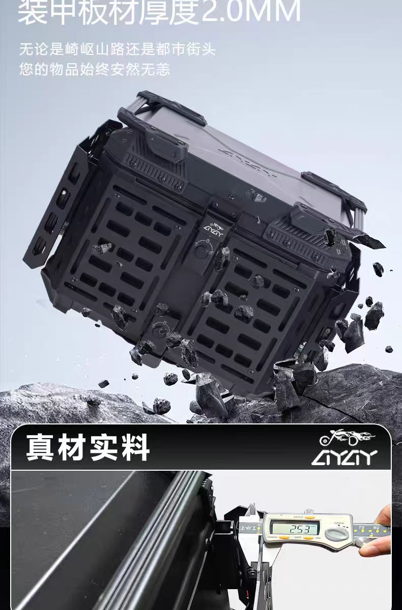 65L Motorcycle Armored Tail Box Aluminum Alloy Tail Box Multifunctional Portable Electric Vehicle Trunk with Bottom Plate
