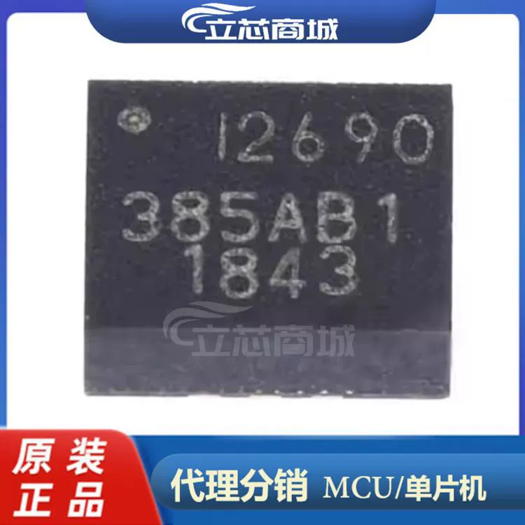 ICM-20690 посылка LGA14 шелкография I2690 чип датчика гироскопа ICM20690