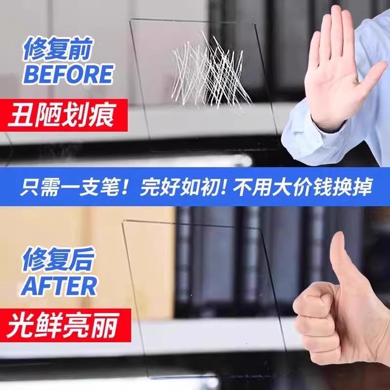 适用亚克力划痕膏耳机壳塑料透明板浴缸有机玻璃抛光液还
