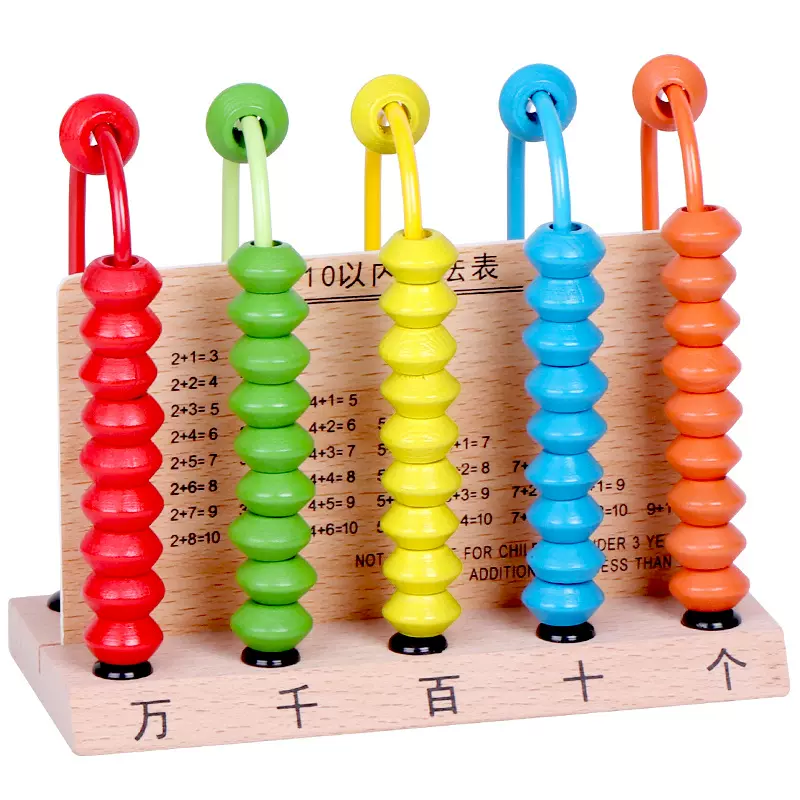 木制计数器小学生五档一年级课本教材教具学校5计算架L算珠加减法