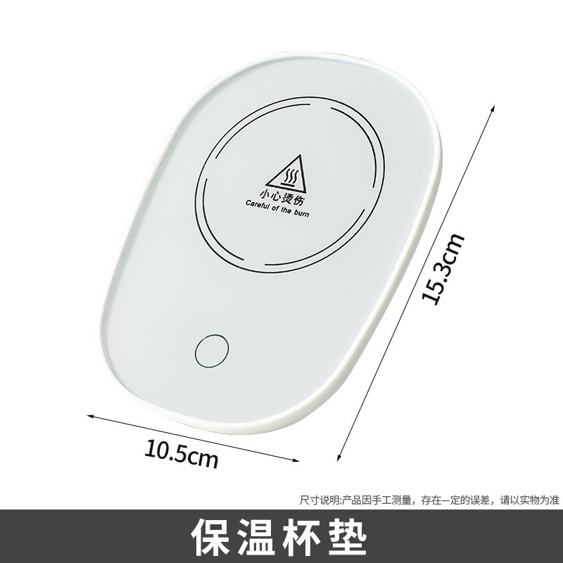 加热杯垫55度恒温可调温家用保温暖水杯底座智能热牛奶通用恒温垫|undefined