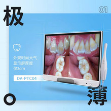 大得口腔电脑内窥镜一体机牙科观察仪19寸显示器256G高清显示