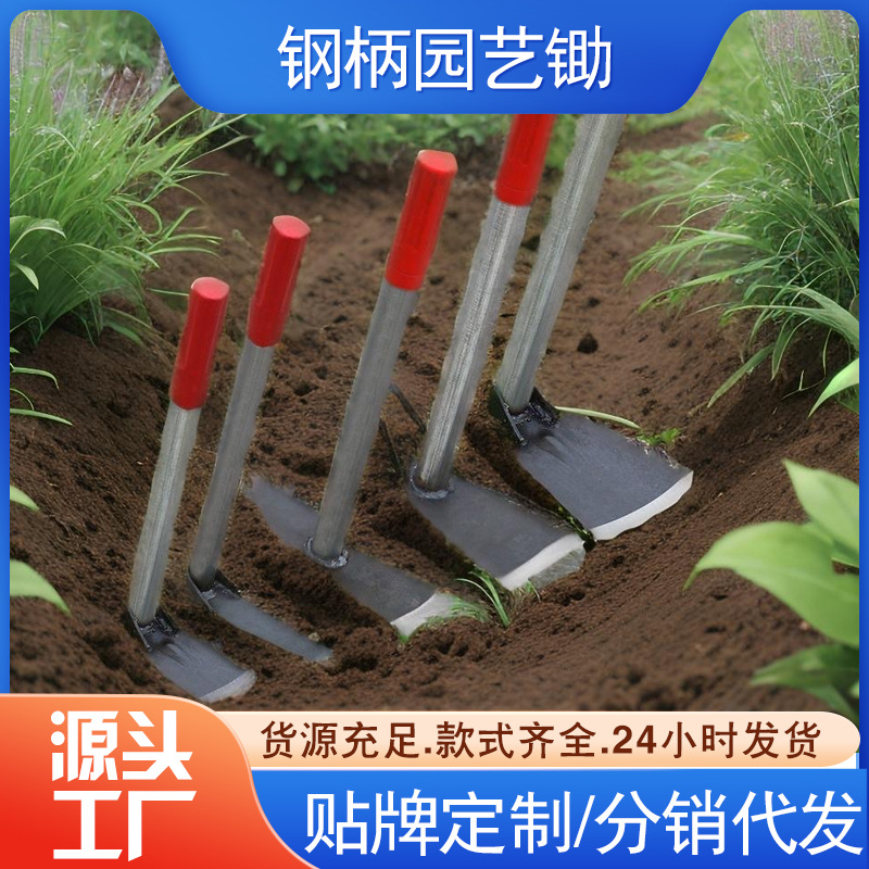 园艺锄高锰钢草小锄头家用花锄小巧型农用种菜除草农具小铲子工具