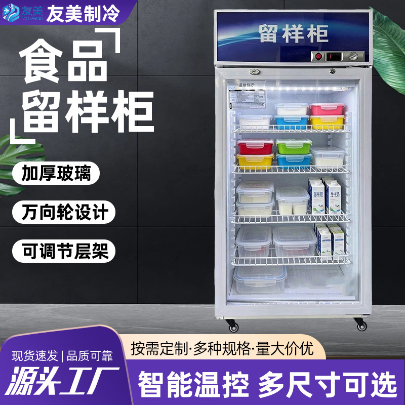 Commercial lockable food sample storage cabinet, catering kitchen food sample refrigeration cabinet, single-door fresh-keeping display refrigerator Commercial lockable food sample storage cabinet, catering kitchen food sample refrigeration cabinet, single-door fresh-keeping display refrigerator