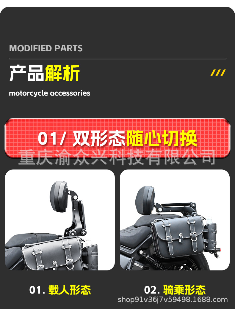 Suitable for Benda Black Flag 500 Folding Backrest Driver Passenger Telescopic Chair Motorcycle Aluminum Alloy Waist Support