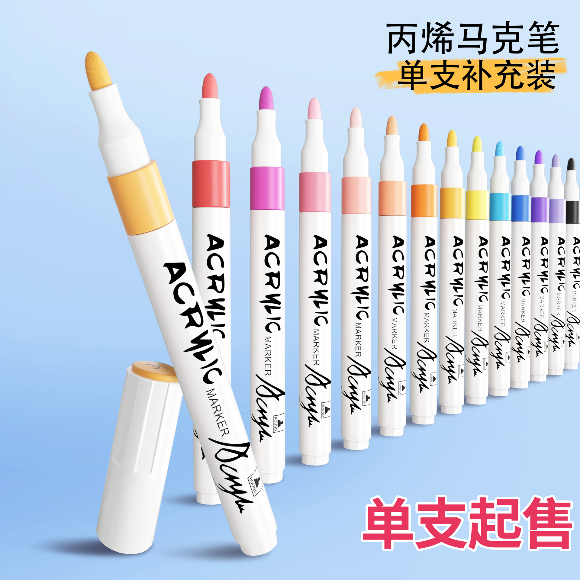Children's Acrylic Marker Single Refill Waterproof Opaque Color Stackable Painting Graffiti Student-Specific Stationery