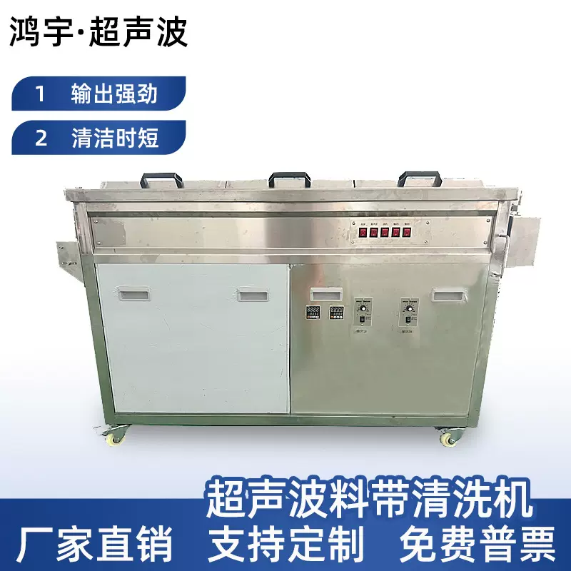 工业料带超声波清洗设备 大功率料带超声波清洗机 五金料带清洗机