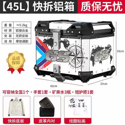 Alloy Electric Car Trunk, Motorcycle trunk - 45l-tail-box-gs-white-print-lining-quick-release-stainless-steel-base-5-series-magnesium-aluminum-alloy-box